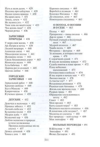 И море жизни как стихия… - фото 8