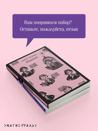 Набор из двух книг "iPhuck + Путешествие в Элевсин" - фото 7