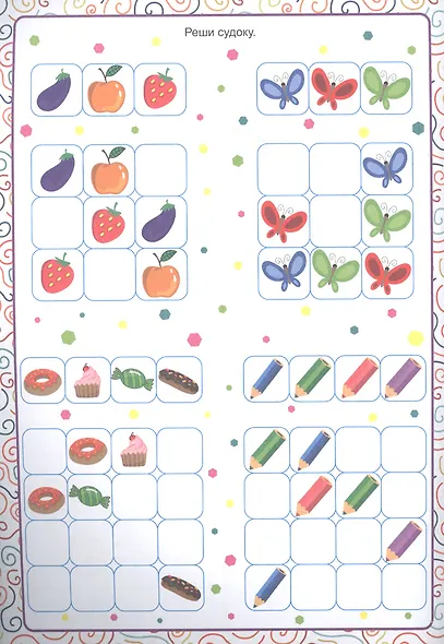 НЕЙРОТРЕНАЖЁРЫ. ПОМОЩЬ ПЕРВОКЛАССНИКУ - фото 3