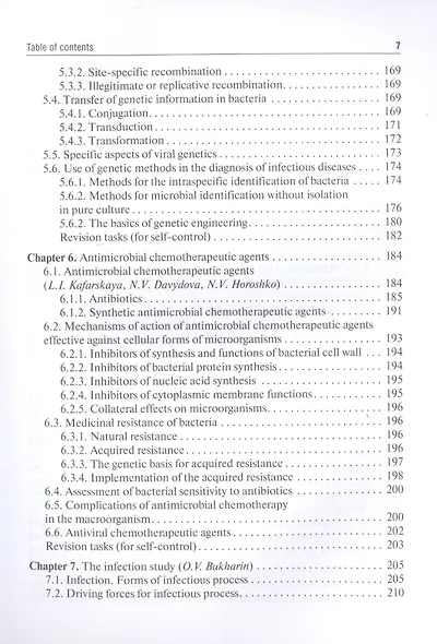 Medical Microbiology, Virology, Immunology. Textbook in 2 Volumes. Volume 1 (на английском языке) - фото 4