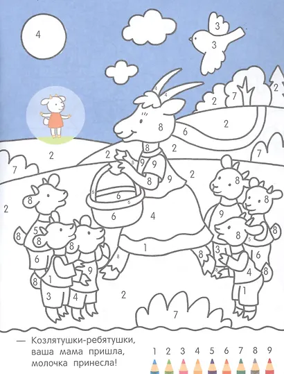 Сказочные гости. С наклейками - фото 2