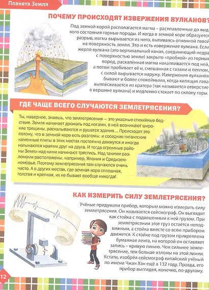 Большая книга в вопросах и ответах. Детская энциклопедия - фото 5