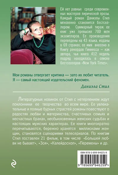 Удар молнии - фото 2