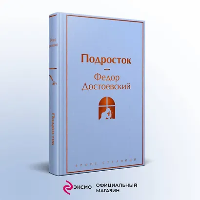 Подросток - фото 4