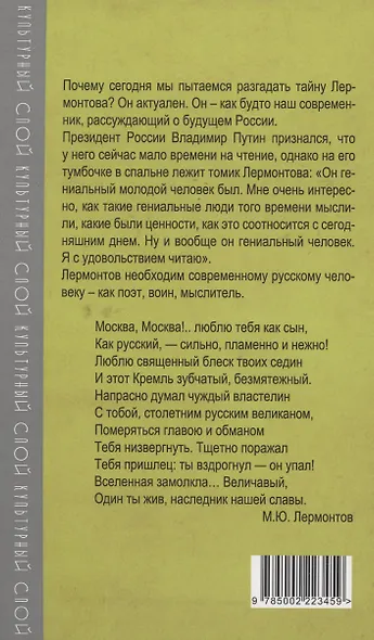 Люблю отчизну я… - фото 2