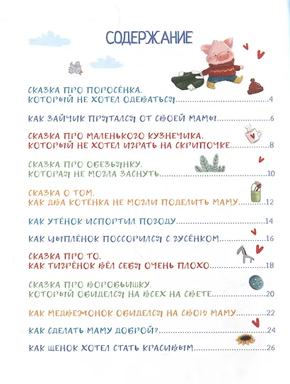 Просто обними меня - фото 3