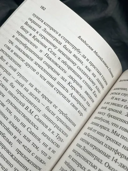 Воспоминания о блокаде - фото 10