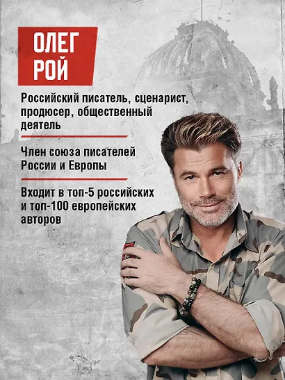 Альта. Одна в сердце рейха против машины смерти - фото 6