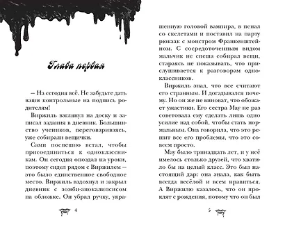 Замок Дракулы - фото 4