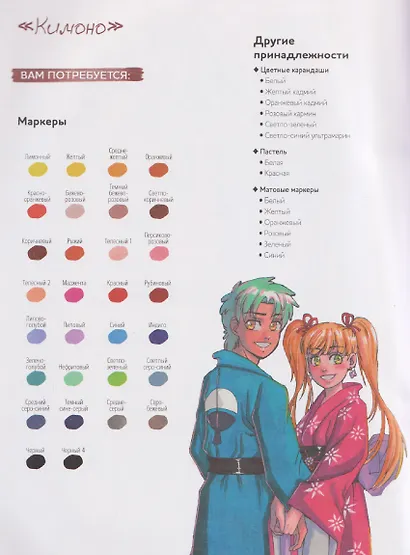 Shojo (Сёдзё). Нарисуй героев манги маркерами. Скетчбук - фото 4