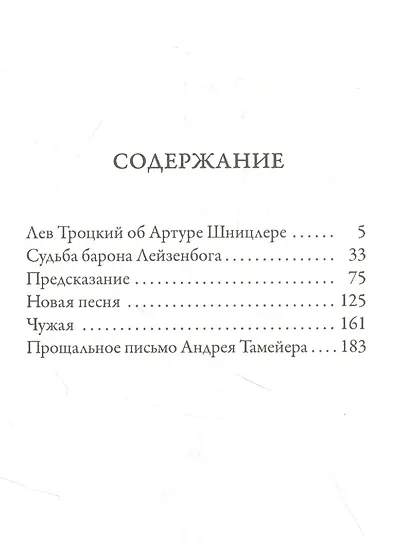 Мрачные души - фото 2