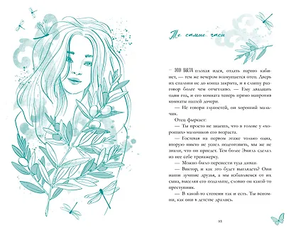 С любовью, Кит - фото 6