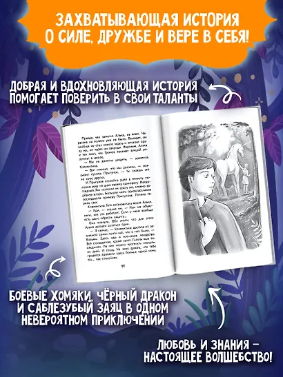 Школа Приручателей - фото 5