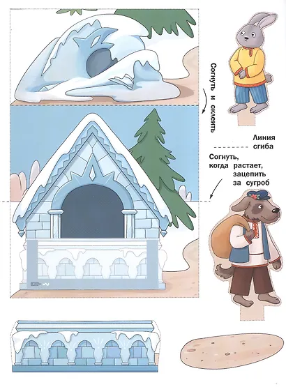 Заюшкина избушка - фото 5