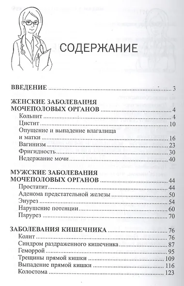 Открыто о деликатном - фото 2