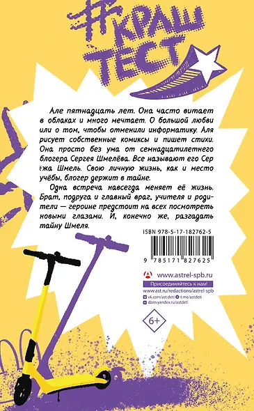 При чем тут я? - фото 2