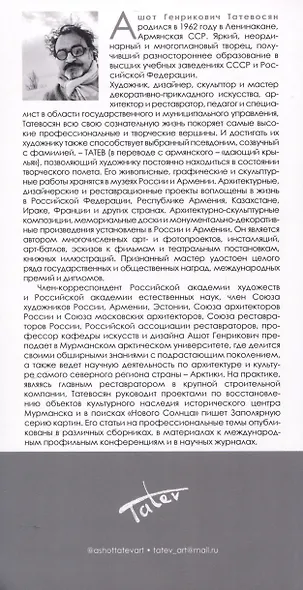 Северные этюды - фото 2