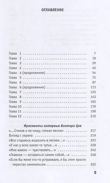 "Кино" с самого начала - фото 2