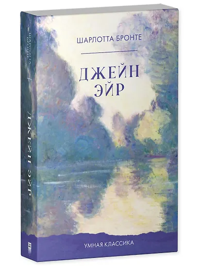 Джейн Эйр - фото 3