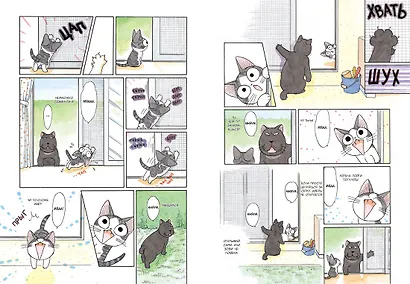 Милый дом Чи. Том 3 (Chi's Sweet Home). Манга - фото 12