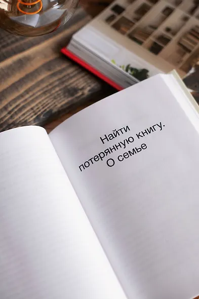 Продавец редких книг. 28 реальных историй от владельца книжной лавки - фото 11