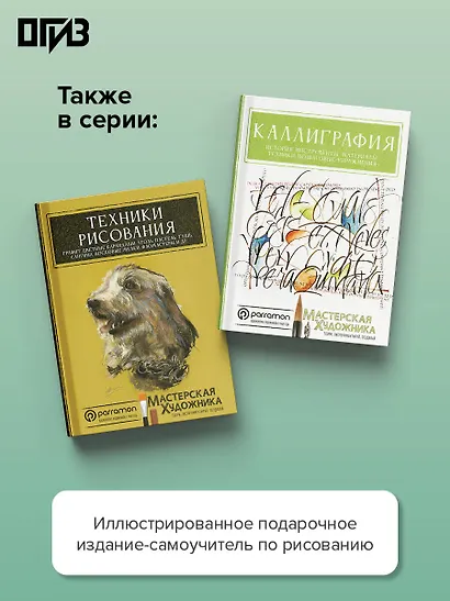 Мастерская иллюстратора - фото 6