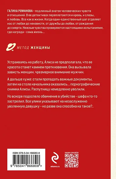 Личное дело соблазнительницы - фото 2