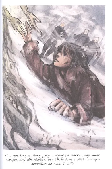 Рубеж стихий. Забытая правда. Книга первая - фото 6