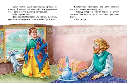 Сестрица Алёнушка и братец Иванушка - фото 6