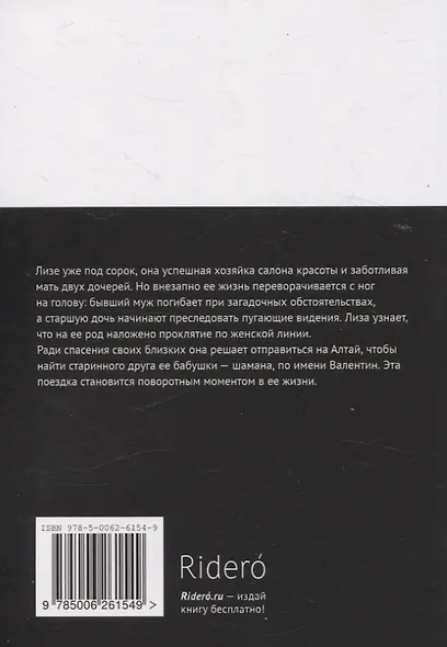 На страже трех миров - фото 2