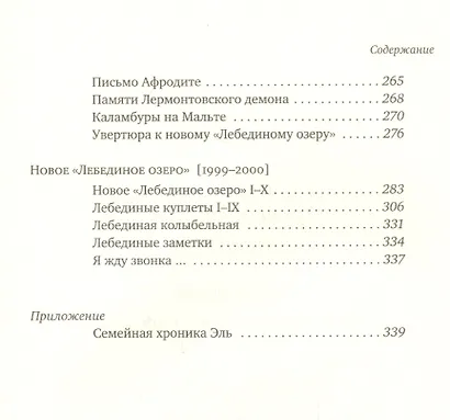 Книга Джана - фото 4