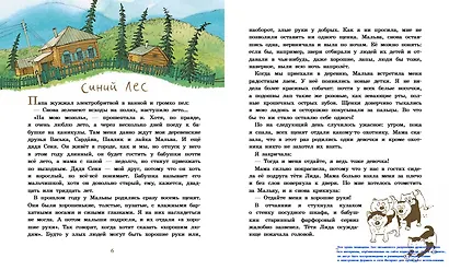 Записки для моих потомков - фото 3
