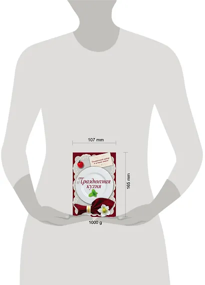 Праздничная кухня. Подарочный набор. 4 лучшие книги. Русская кухня. Только самые вкусные блюда (комплект из 4 книг) - фото 3