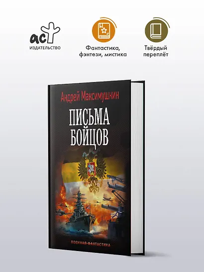 Письма бойцов - фото 3
