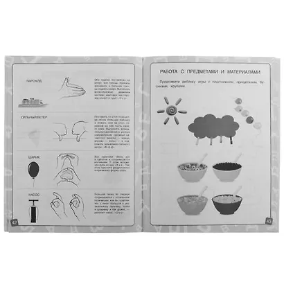 Исправляем произношение - фото 4