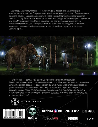 Маруся. Гумилева - фото 2