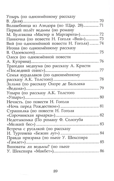 Слова – источник волшебства. Сборник стихов - фото 4