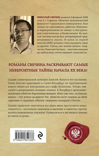 Роковые числа - фото 2