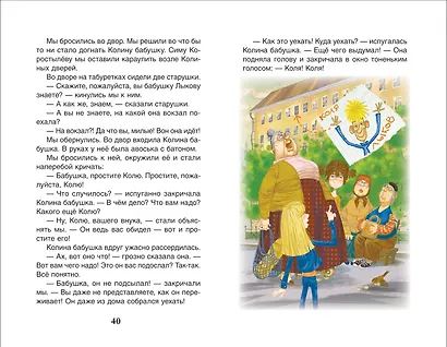 Рассказы Люси Синицыной - фото 4