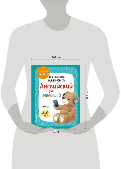 Английский для малышей. Учебник + компакт-диск mp3 - фото 4