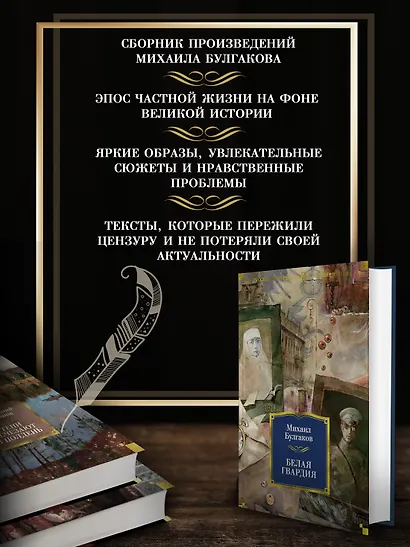 Белая гвардия - фото 5