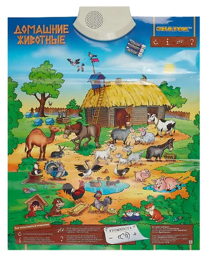 Плакат электронный. звуковой. Домашние животные. -Китай: (Знаток). PL-10-ZH 419627 - фото 2