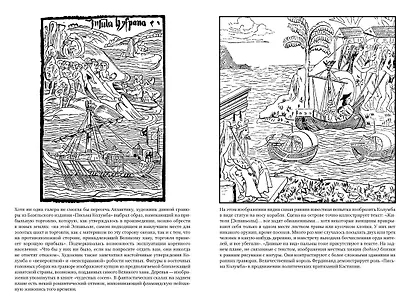 Колумб. Неизведанные земли - фото 14