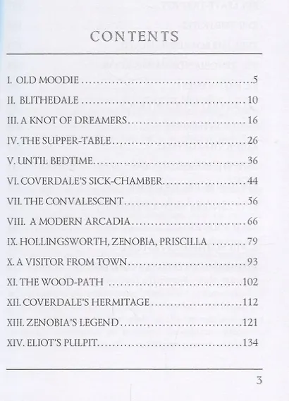 The Blithedale Romance = Счастливый дол: на англ.яз. - фото 2