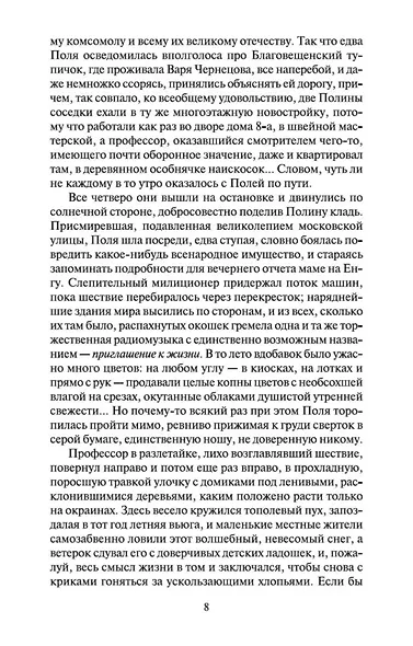 Русский лес - фото 12