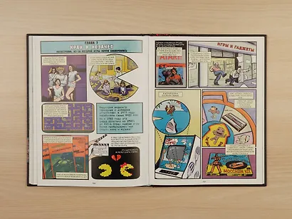 Видеоигры. Невероятные хроники игровой революции в комиксах - фото 7