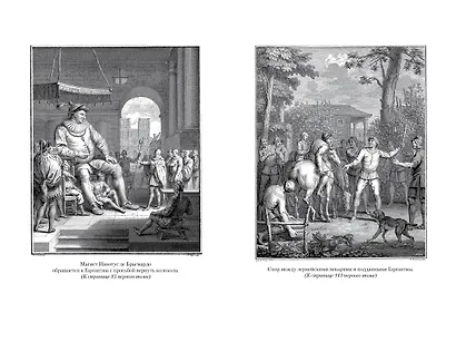 Гаргантюа и Пантагрюэль (с илл.) в 2 т. (комплект) - фото 3