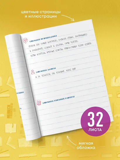 Дневник читательский 32л. "Читающие зверята" на скрепке - фото 5