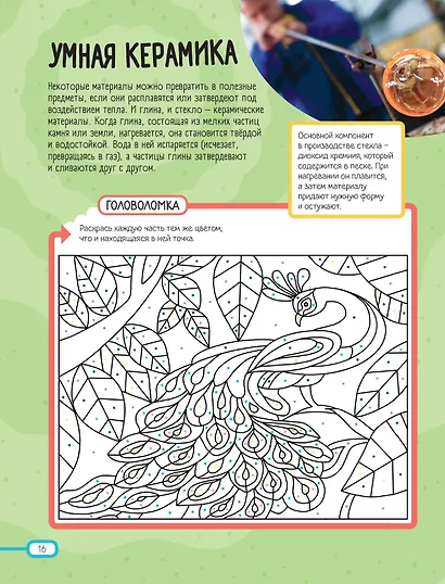 Техника и роботы в играх и головоломках - фото 9