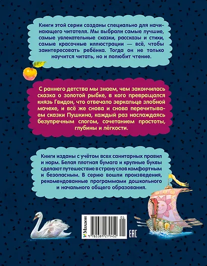 Сказки - фото 2